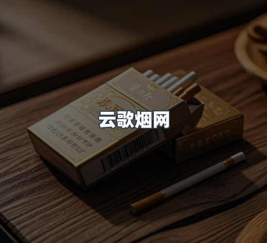 关于云歌烟网